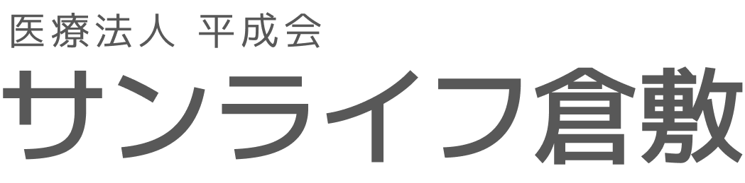 平成会