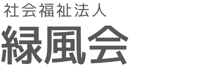 緑風会