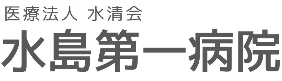 医療法人 水清会